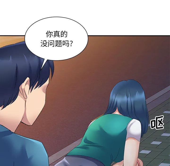 侄女來敲門第9話