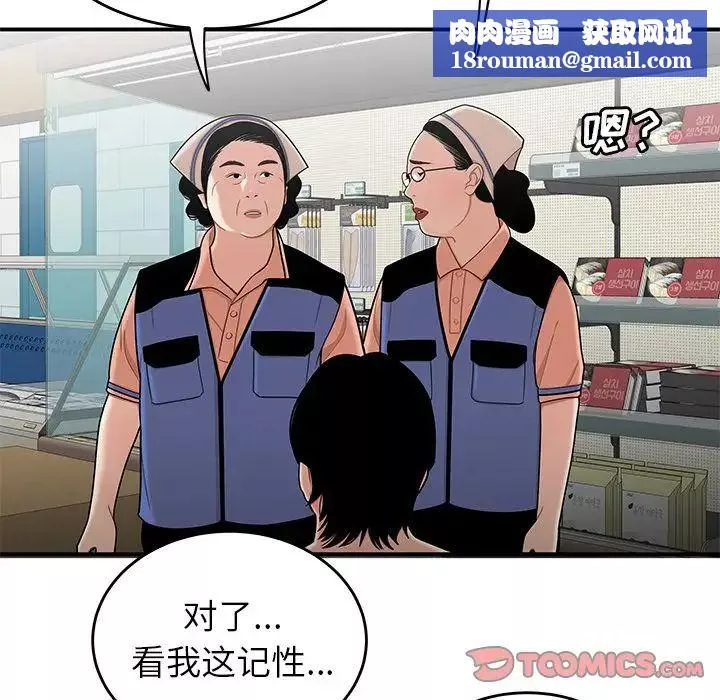 致命牢籠第9话