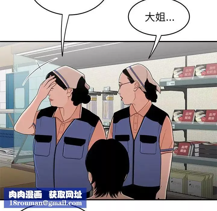 致命牢笼-第9话 - 图片 64