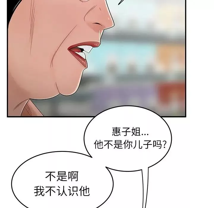致命牢笼-第9话 - 图片 62