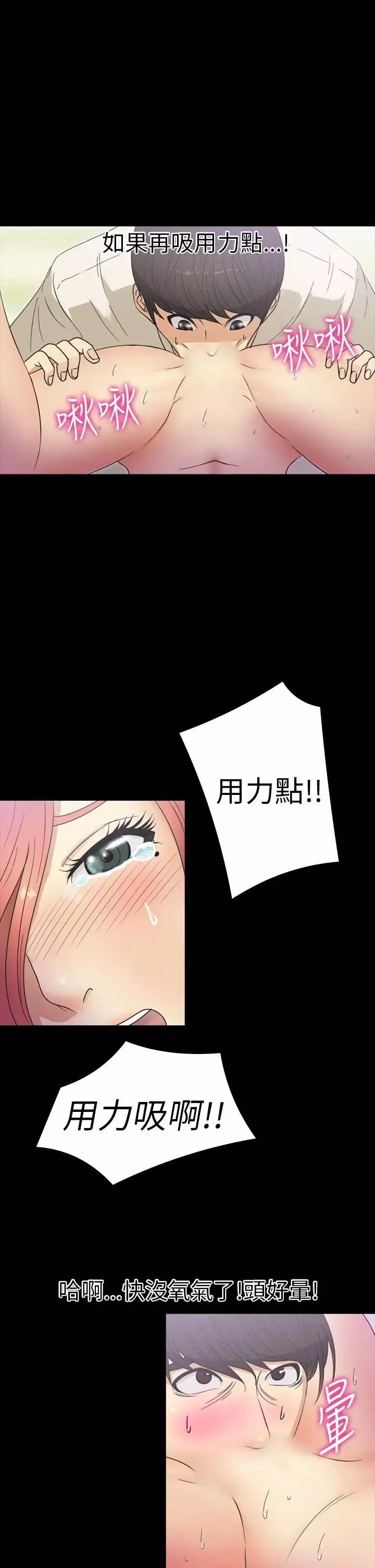 神秘貝殼島第14話