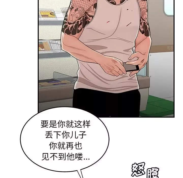 致命牢籠第9话