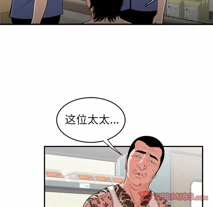 致命牢笼-第9话 - 图片 66