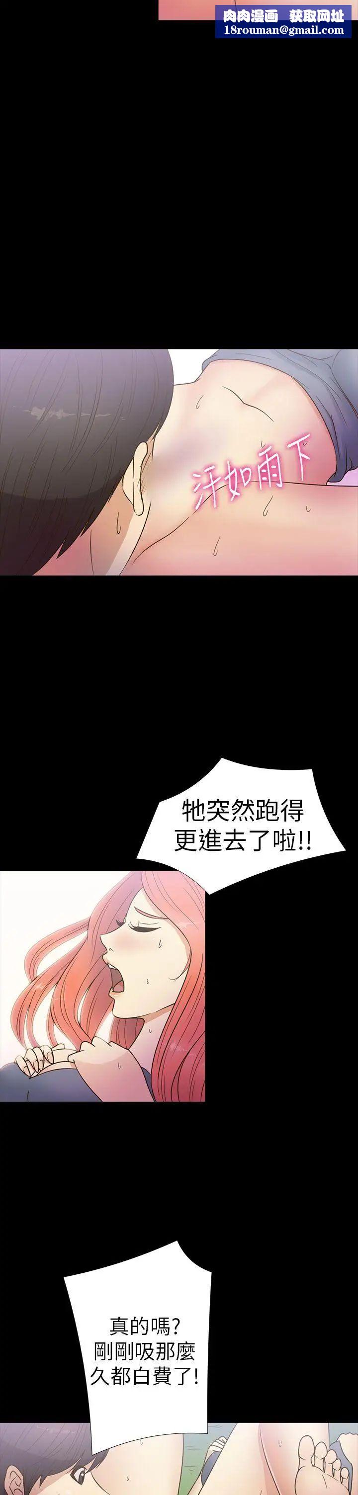 神秘貝殼島第14話