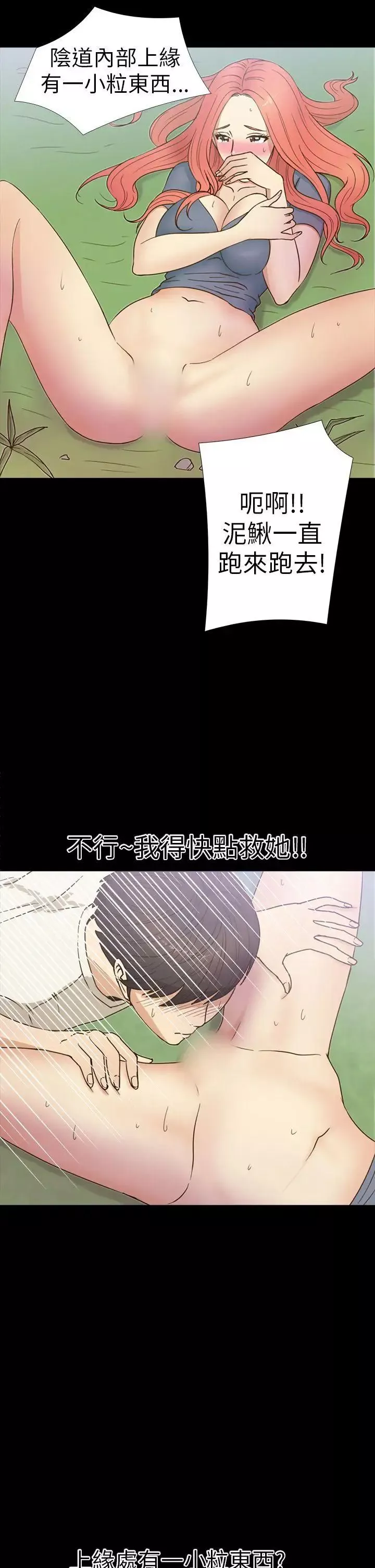 神秘贝壳岛-第14话 - 图片 16