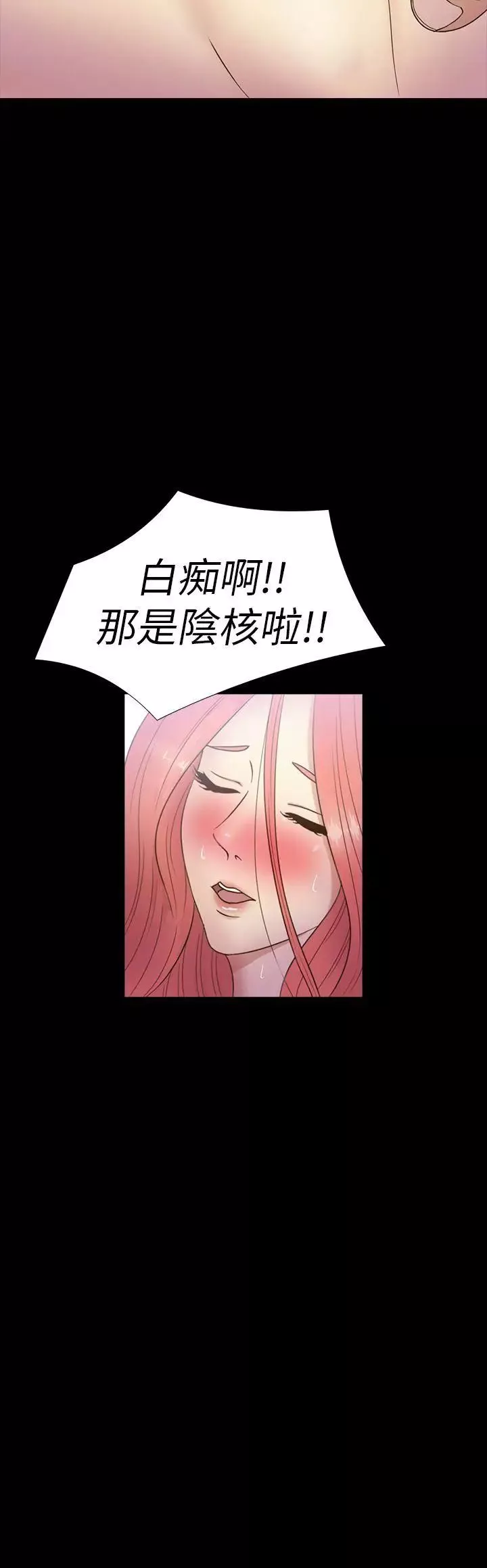 神秘贝壳岛-第14话 - 图片 15
