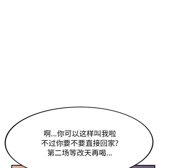 侄女來敲門第9話
