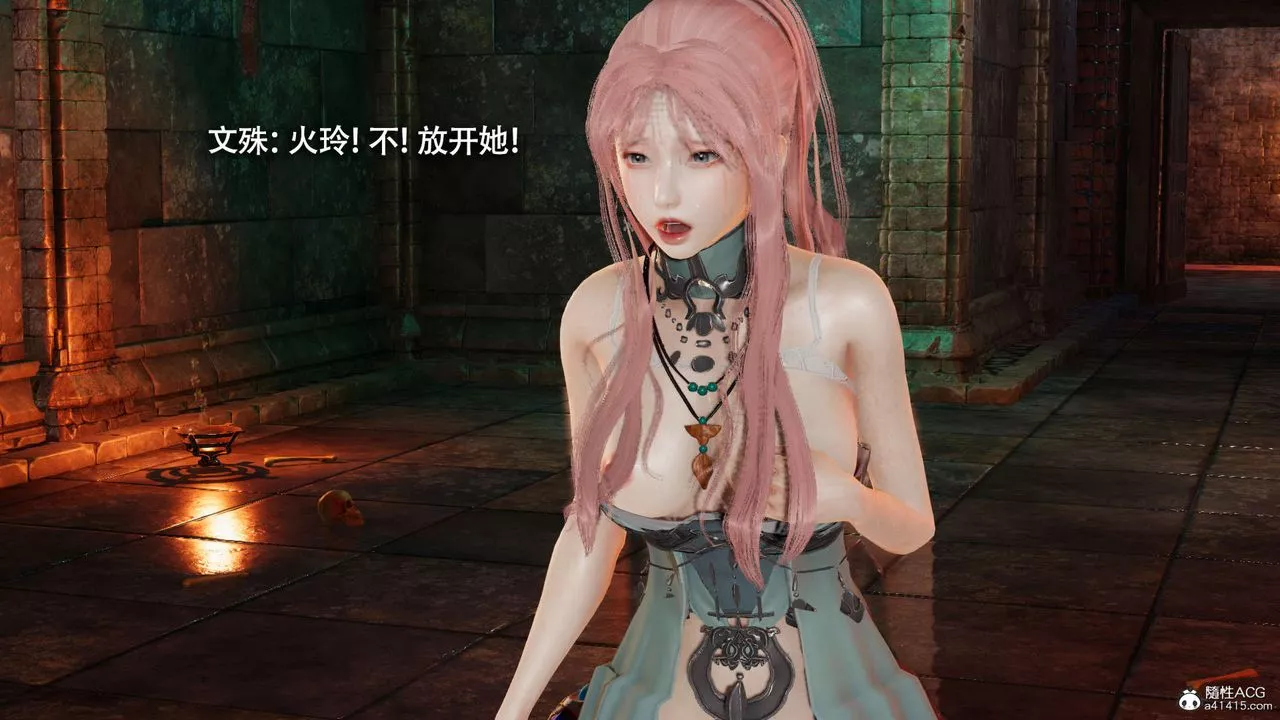 [3D]魔导世界-第29话 - 图片 42