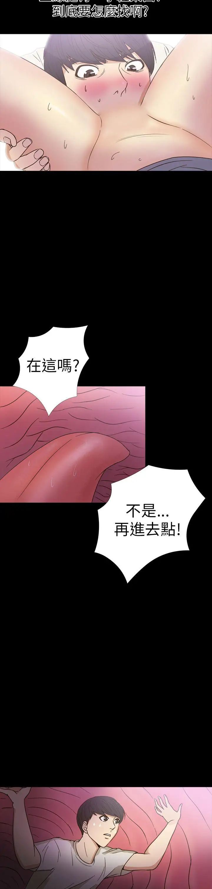 神秘贝壳岛第14话