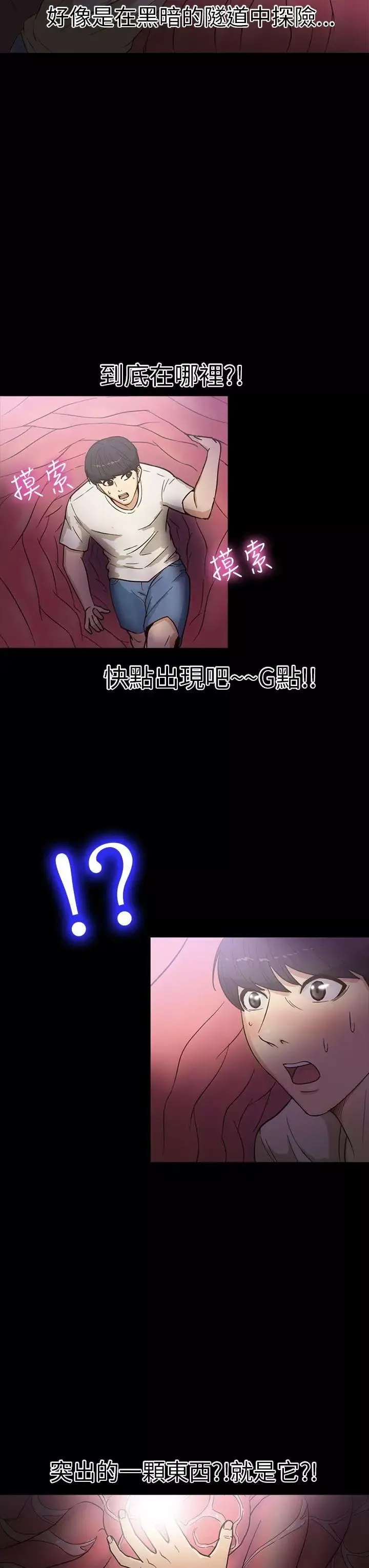 神秘貝殼島第14話