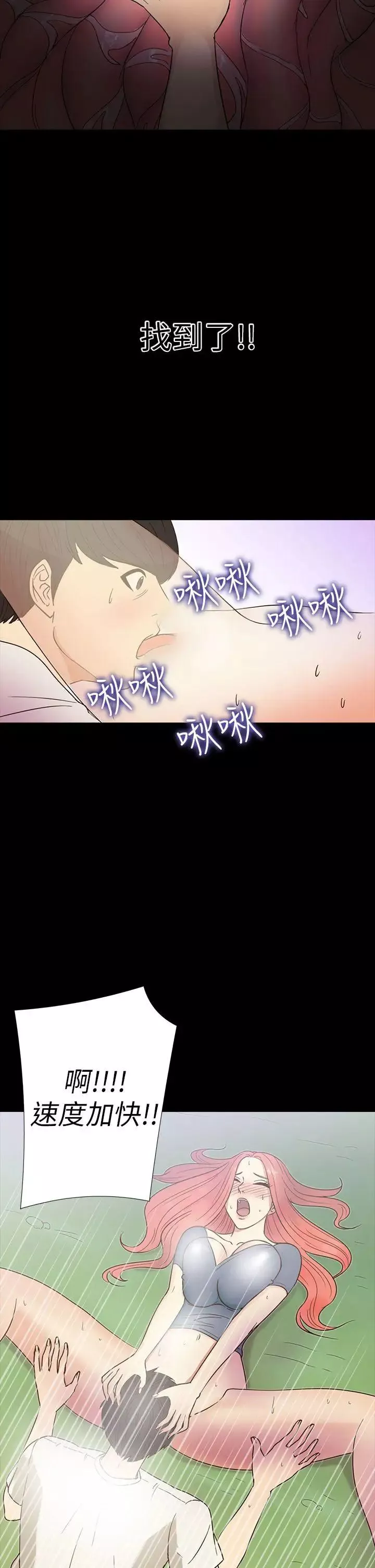 神秘貝殼島第14話