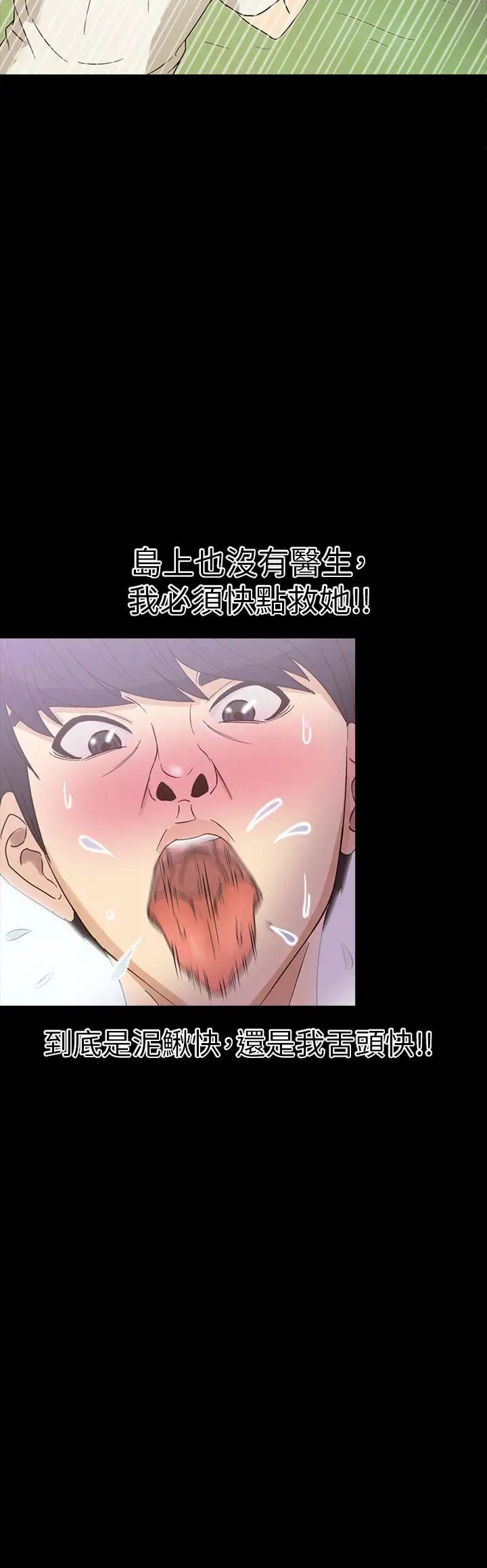 神秘貝殼島第14話