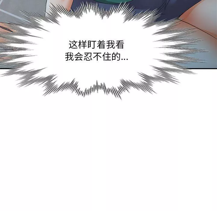 侄女来敲门-第9话 - 图片 59