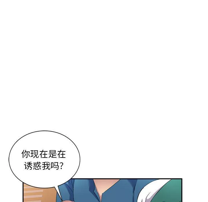 侄女来敲门-第9话 - 图片 62