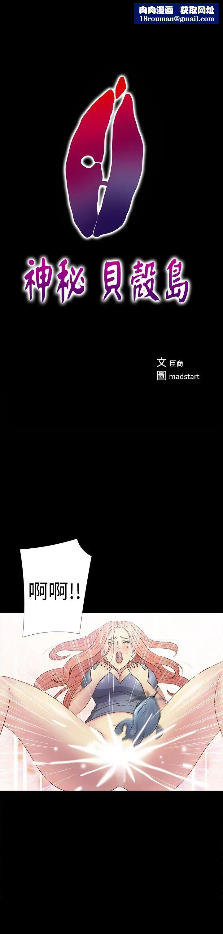 神秘贝壳岛第15话