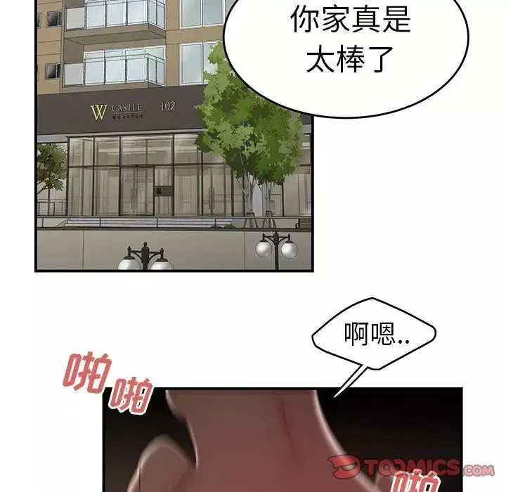 致命牢籠第9话