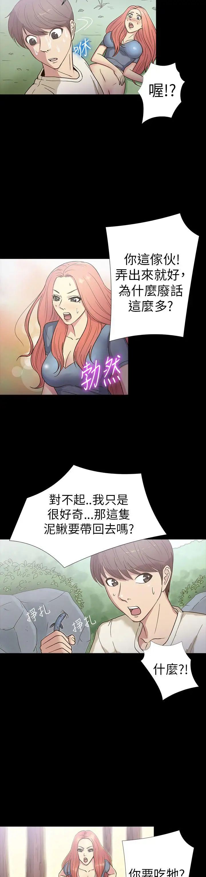 神秘贝壳岛第15话