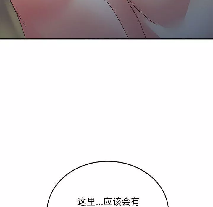 侄女来敲门-第9话 - 图片 67