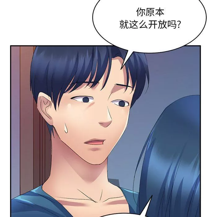 侄女来敲门-第9话 - 图片 72
