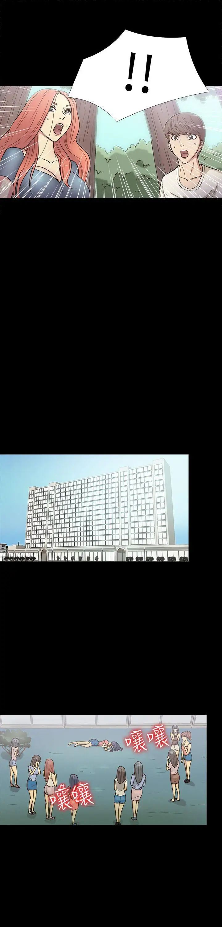 神秘貝殼島第15話