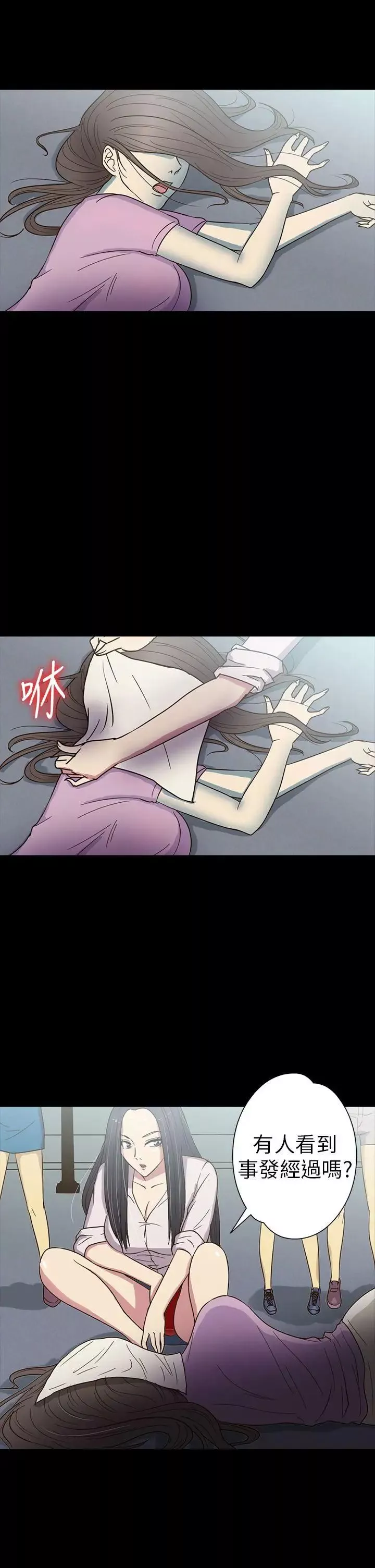 神秘贝壳岛-第15话 - 图片 9