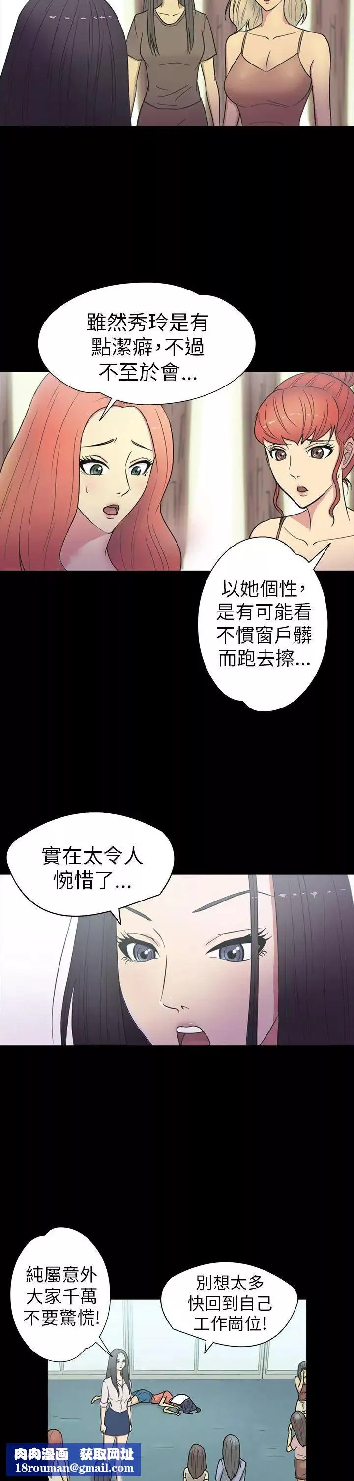 神秘貝殼島第15話