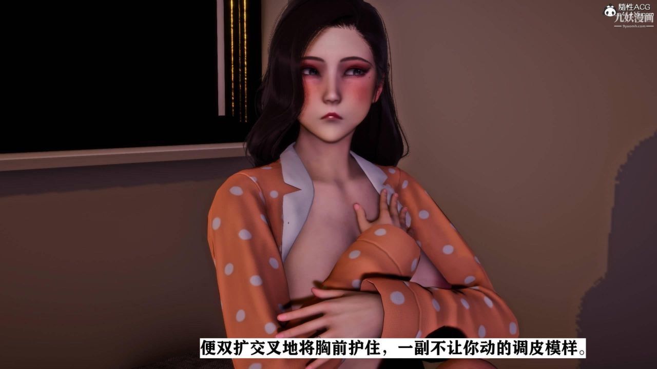 紅杏墻外[3D]第01話【第05話】