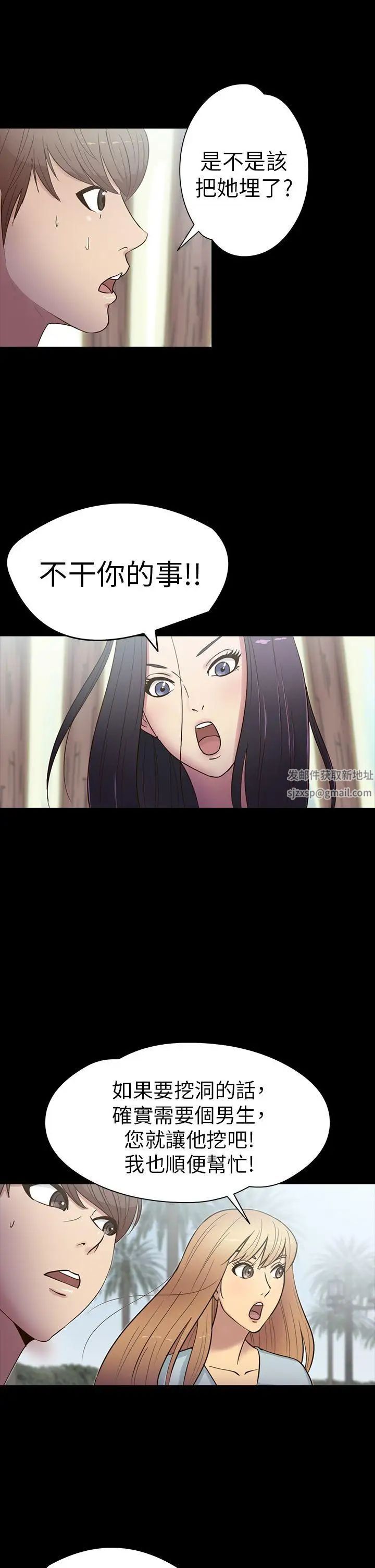 神秘貝殼島第15話