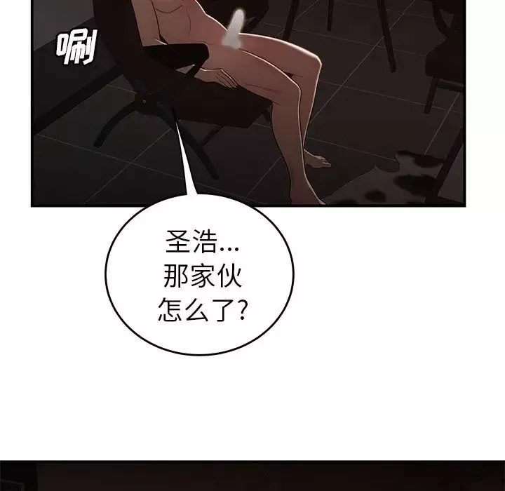 致命牢籠第9话