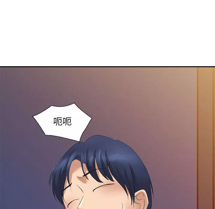 侄女來敲門第9話