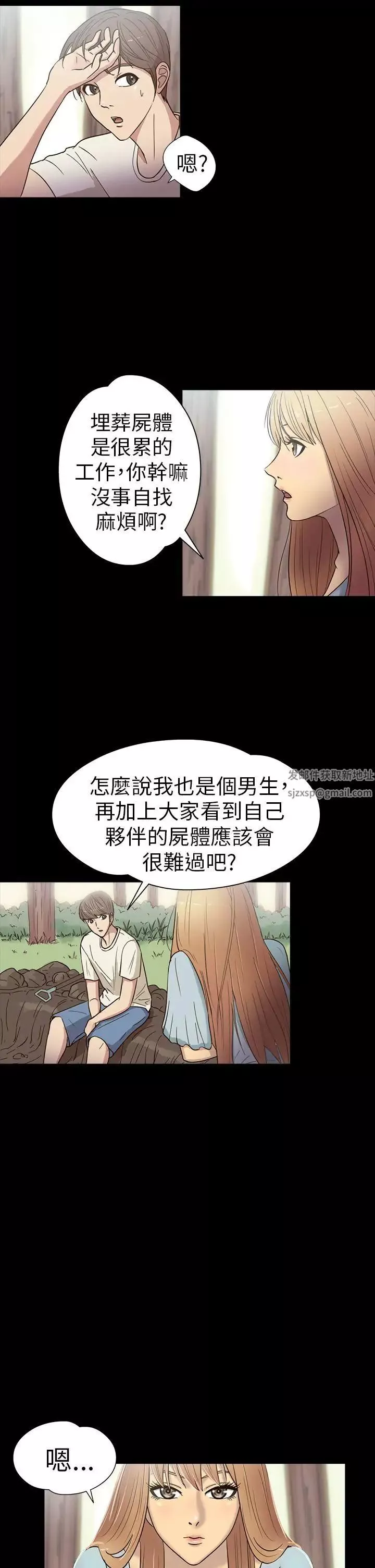 神秘贝壳岛-第15话 - 图片 17