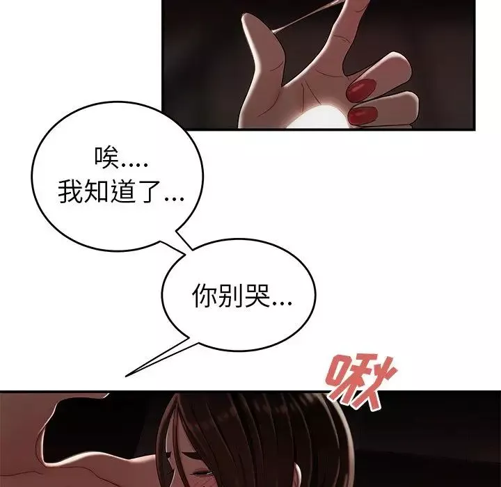 致命牢笼-第9话 - 图片 109