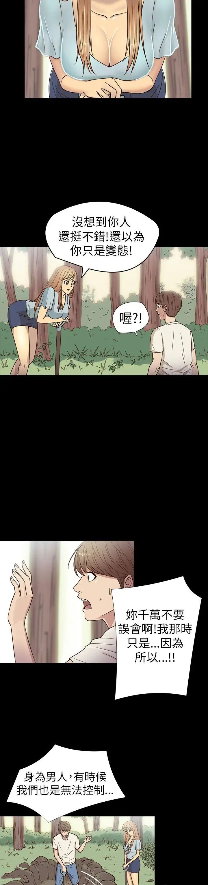 神秘贝壳岛第15话