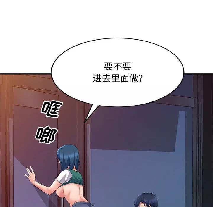 侄女來敲門第9話