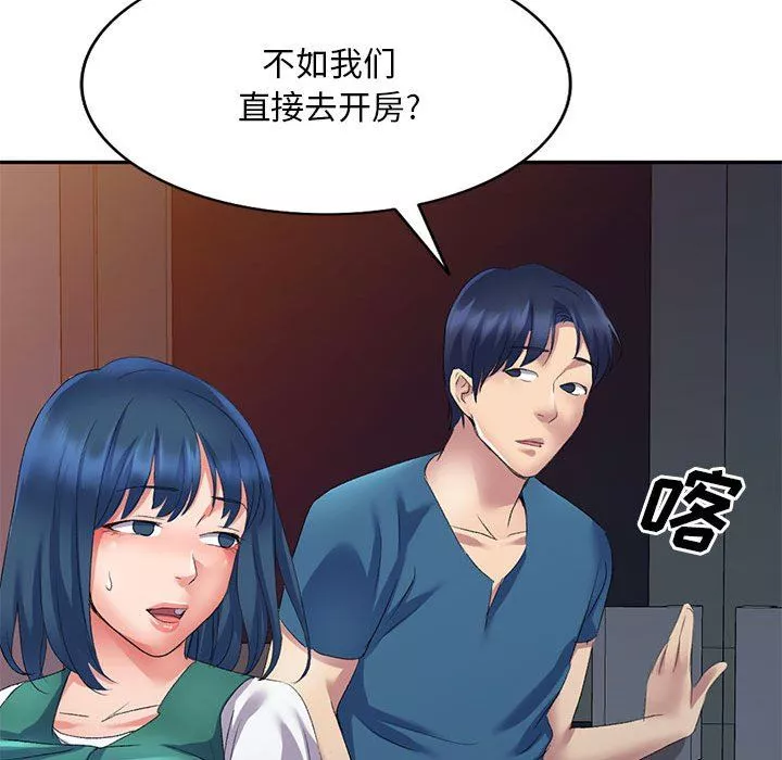 侄女来敲门-第9话 - 图片 96