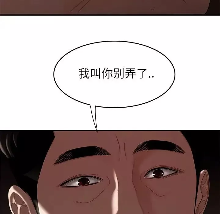 致命牢笼-第9话 - 图片 115