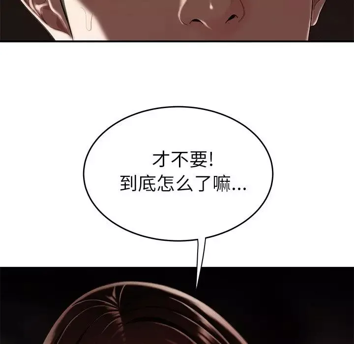 致命牢籠第9话