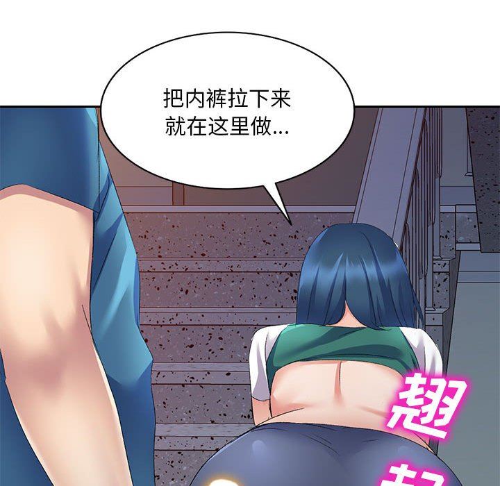 侄女来敲门第9话