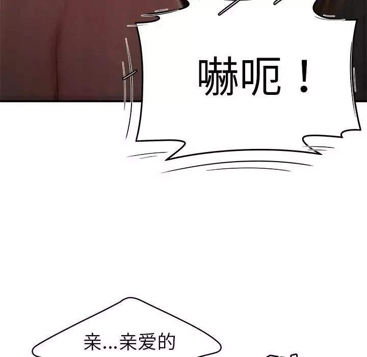 致命牢笼-第9话 - 图片 121