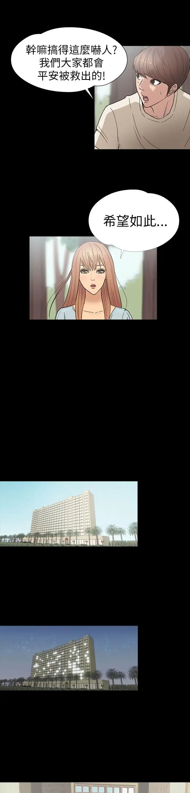 神秘贝壳岛第16话