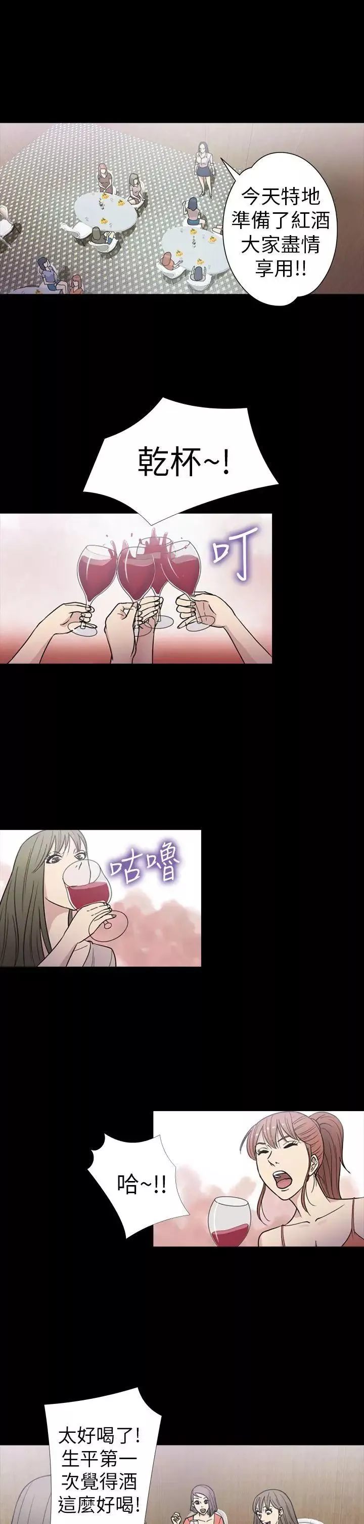 神秘貝殼島第16話