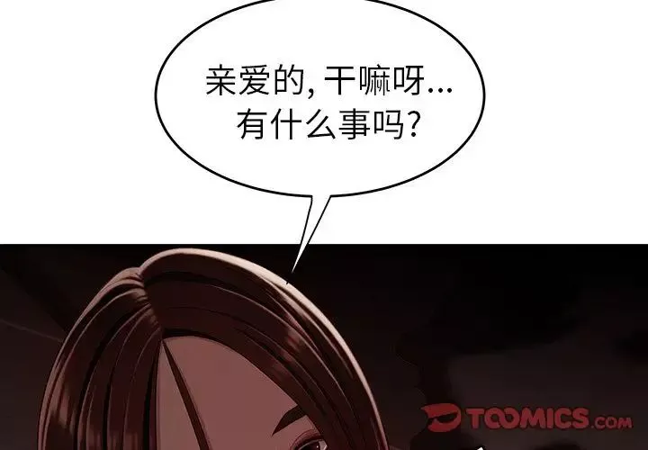 致命牢籠第10话