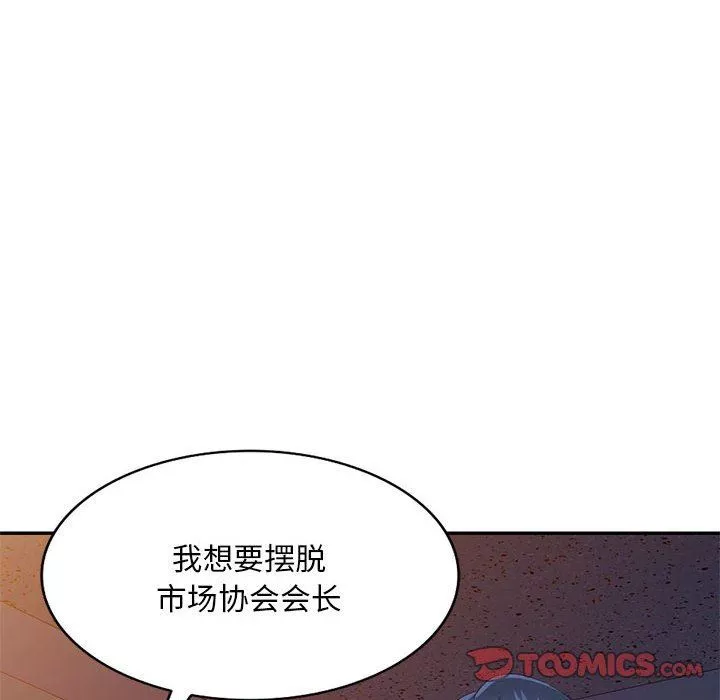 侄女來敲門第9話
