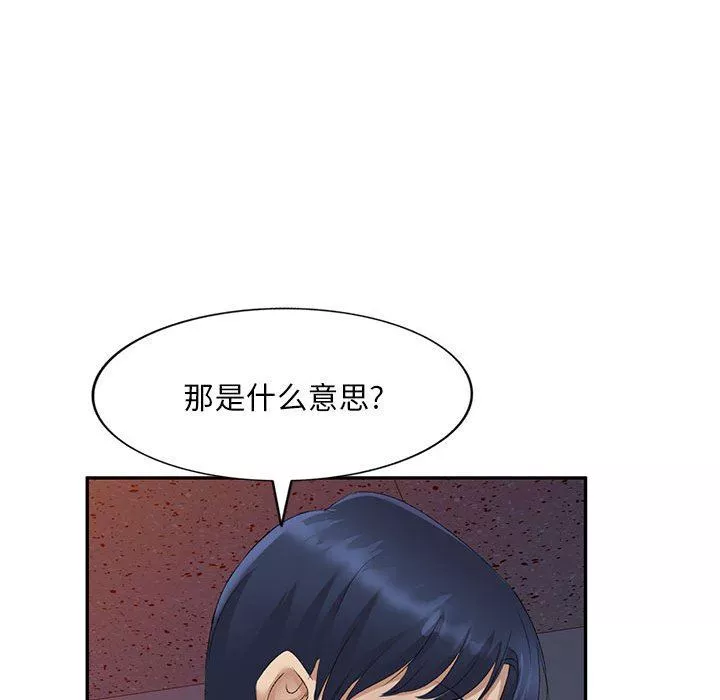 侄女來敲門第9話