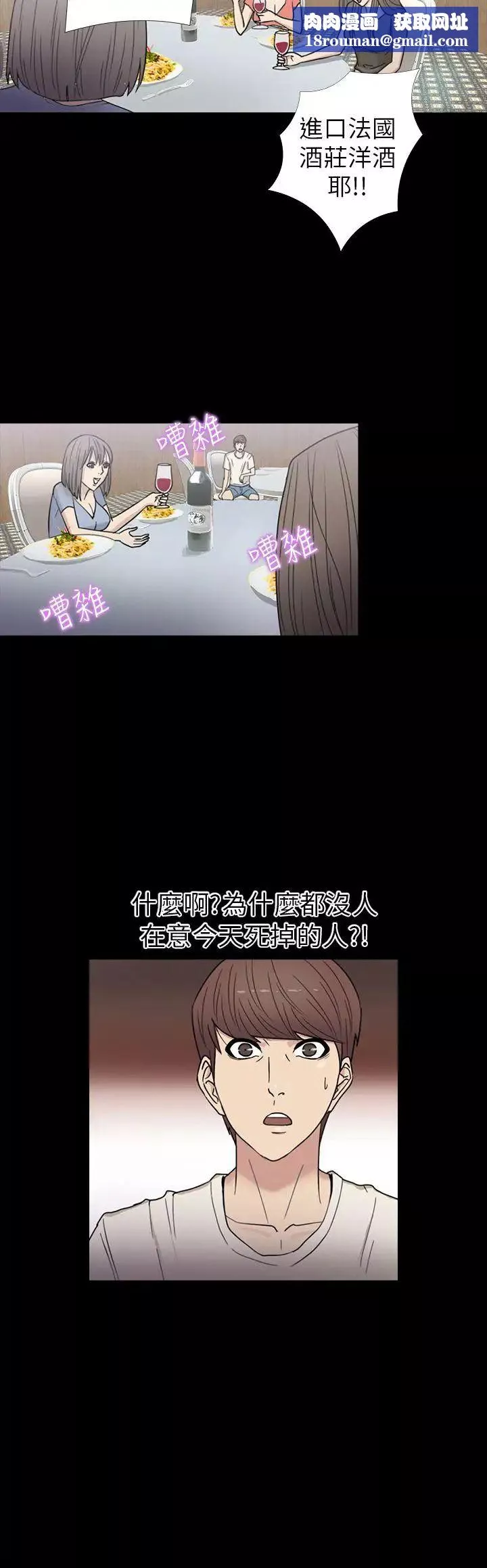 神秘貝殼島第16話