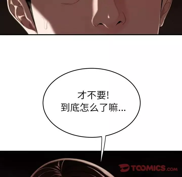 致命牢籠第10话