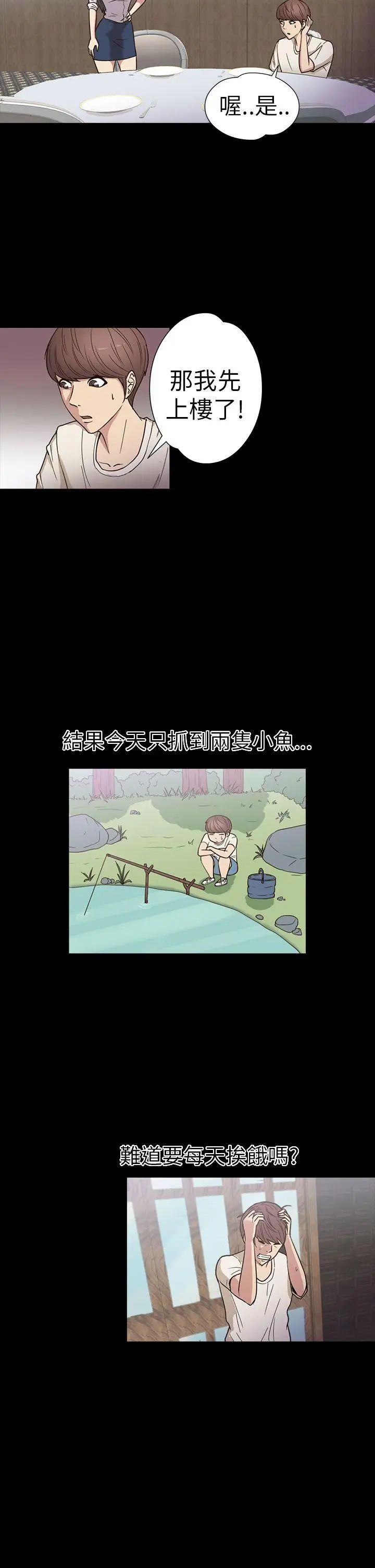 神秘貝殼島第16話