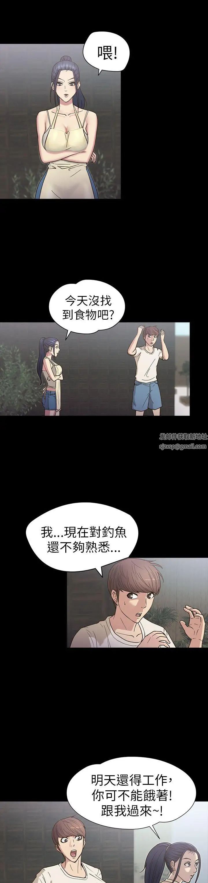 神秘貝殼島第16話