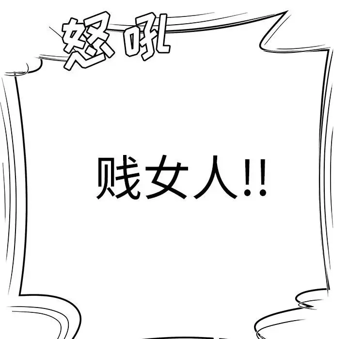 致命牢笼-第10话 - 图片 8