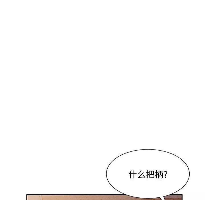 侄女來敲門第9話